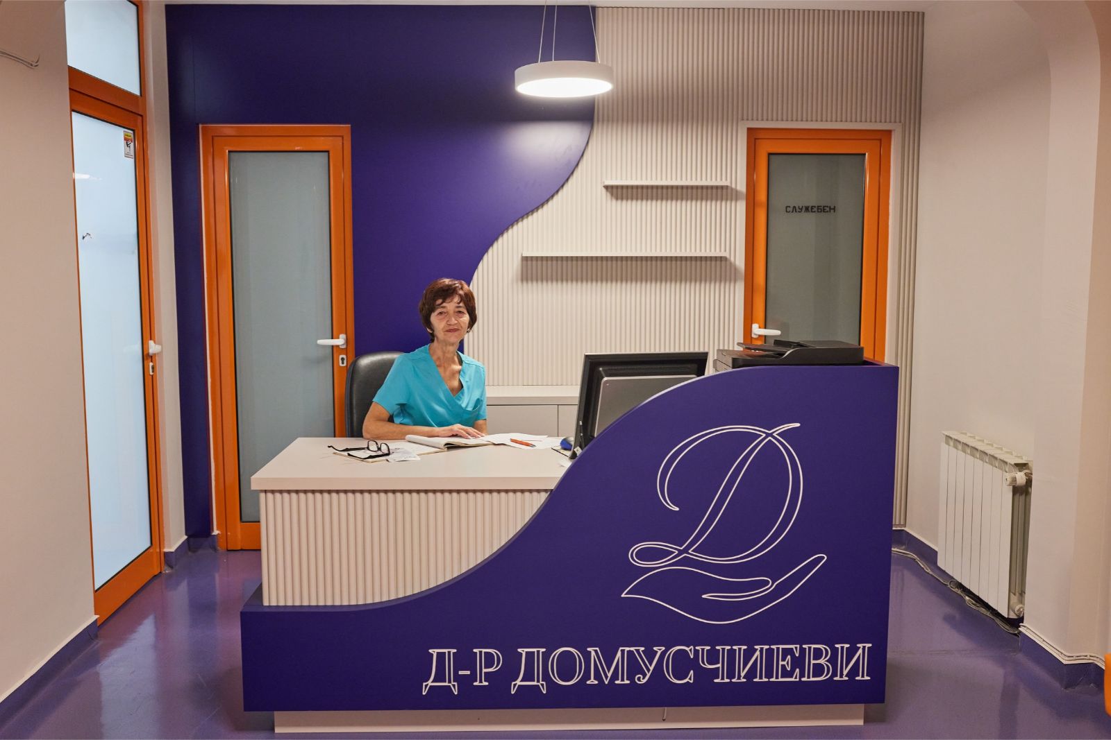 Рецепция и администрация на МДЦ „Д-р Домусчиеви“ в София